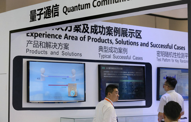 中国量子通信技术国际领先 普及性应用还需5年