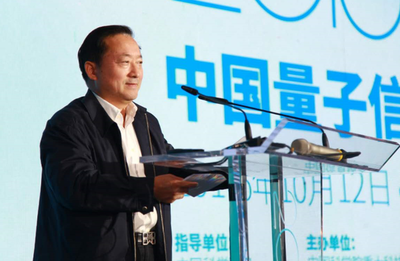 从“轻盈触控”到“信息革新” 2016中国量子信息技术产业发展论坛的技术瞭望