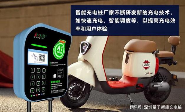 智能充电桩厂家让出行更便捷量子新能